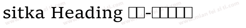 sitka Heading 粗体字体转换